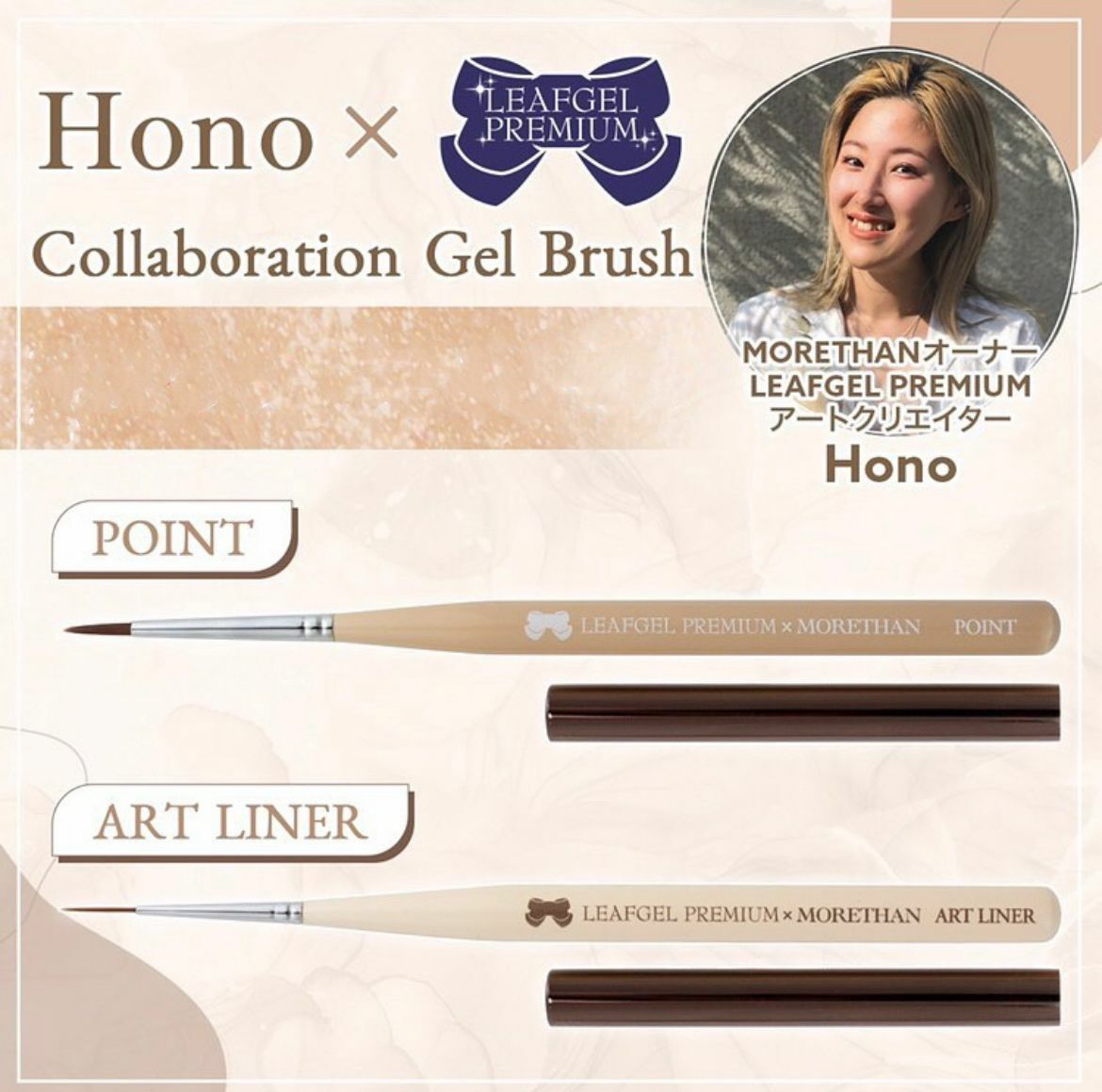 LEAFGEL x Hono gel brush (POINT / ART LINER)