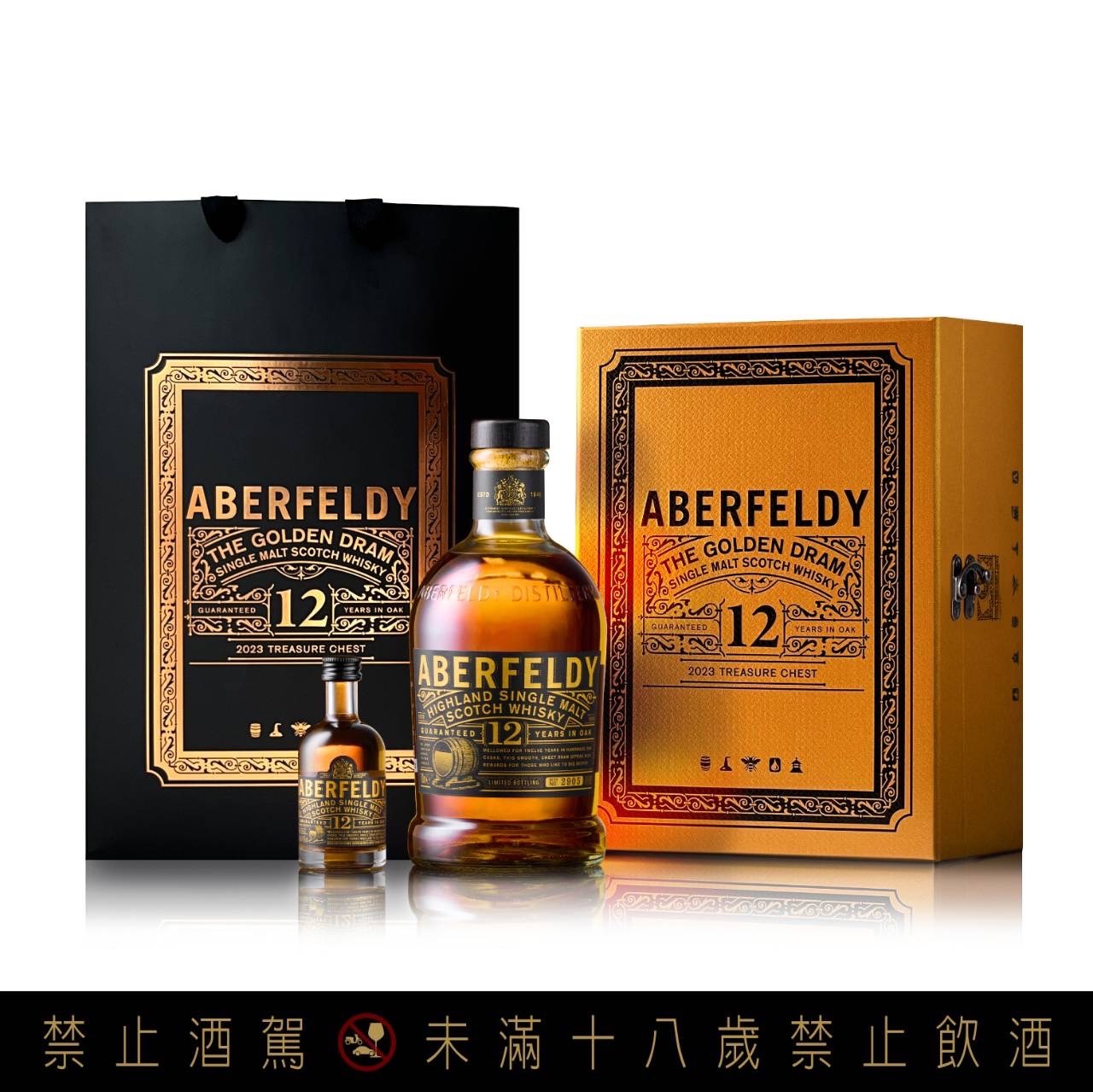 艾柏迪12年-禮盒
