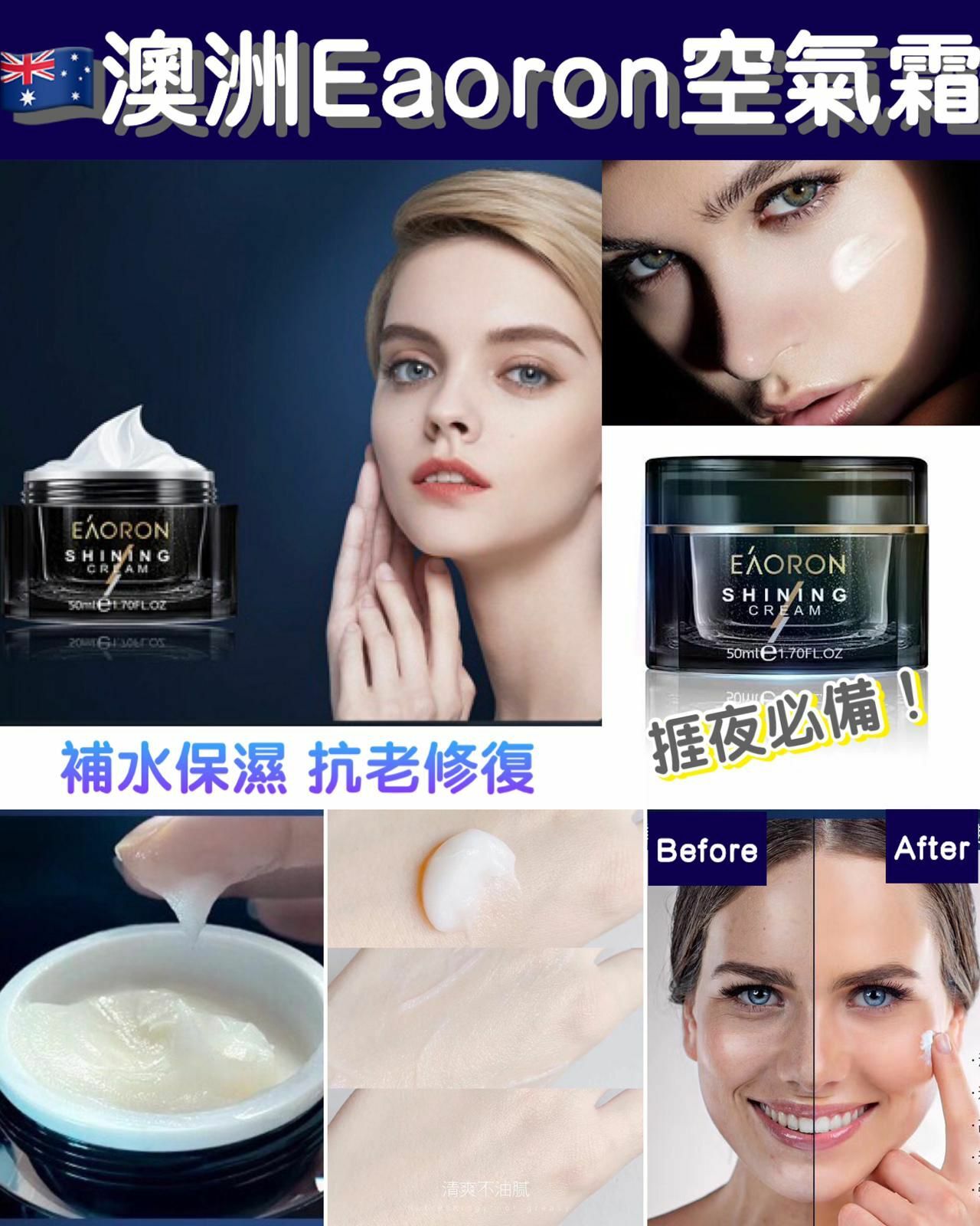 澳洲Eaoron空氣霜50ml