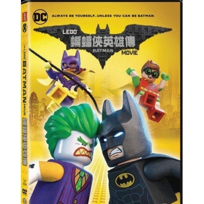 LEGO : 蝙蝠俠英雄傳 (DVD)