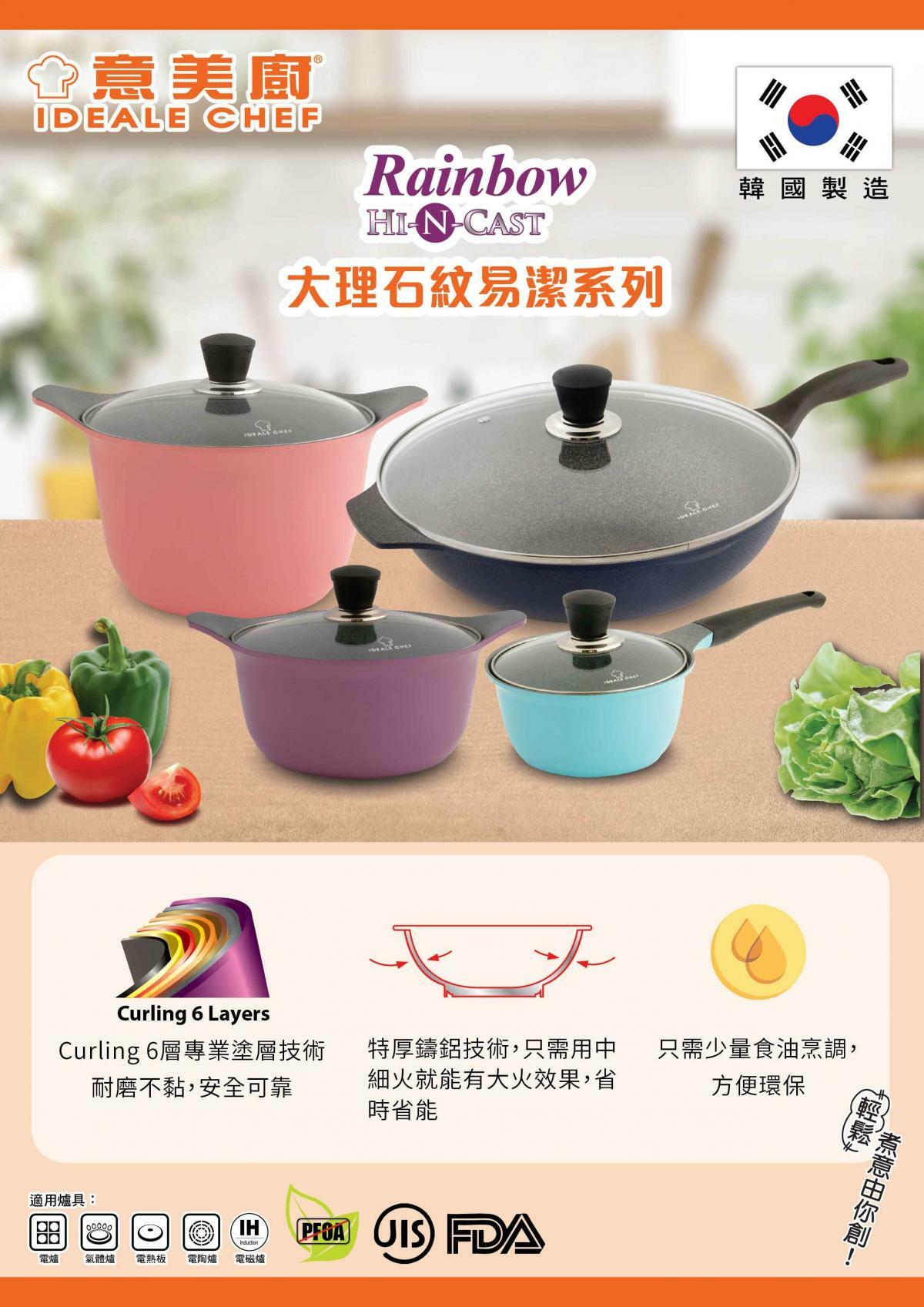 韓國製 - IDEALE CHEF 意美廚 Rainbow 34CM大理石紋易潔單柄炒鍋 (IC16334W)