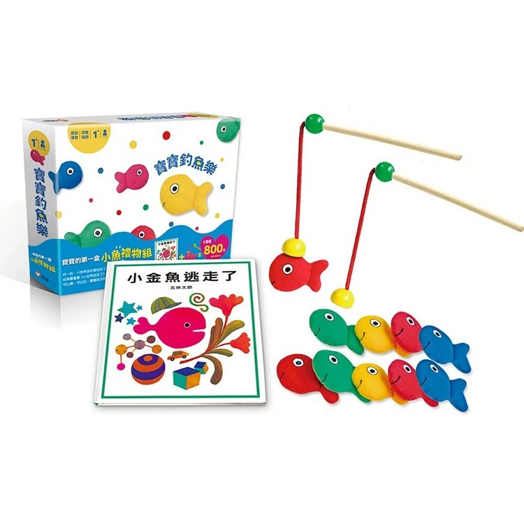 《 信誼出版 》 寶寶的第一盒小魚禮物組