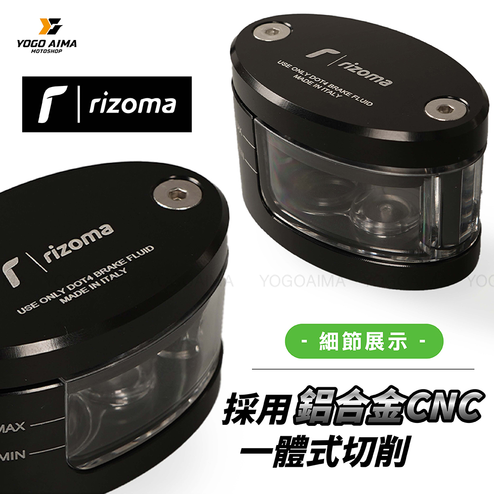 RIZOMA CT125 鋁合金油杯