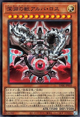 深淵の獣 深淵の獣マグナムート(25thレア)(CF01) | クォーター