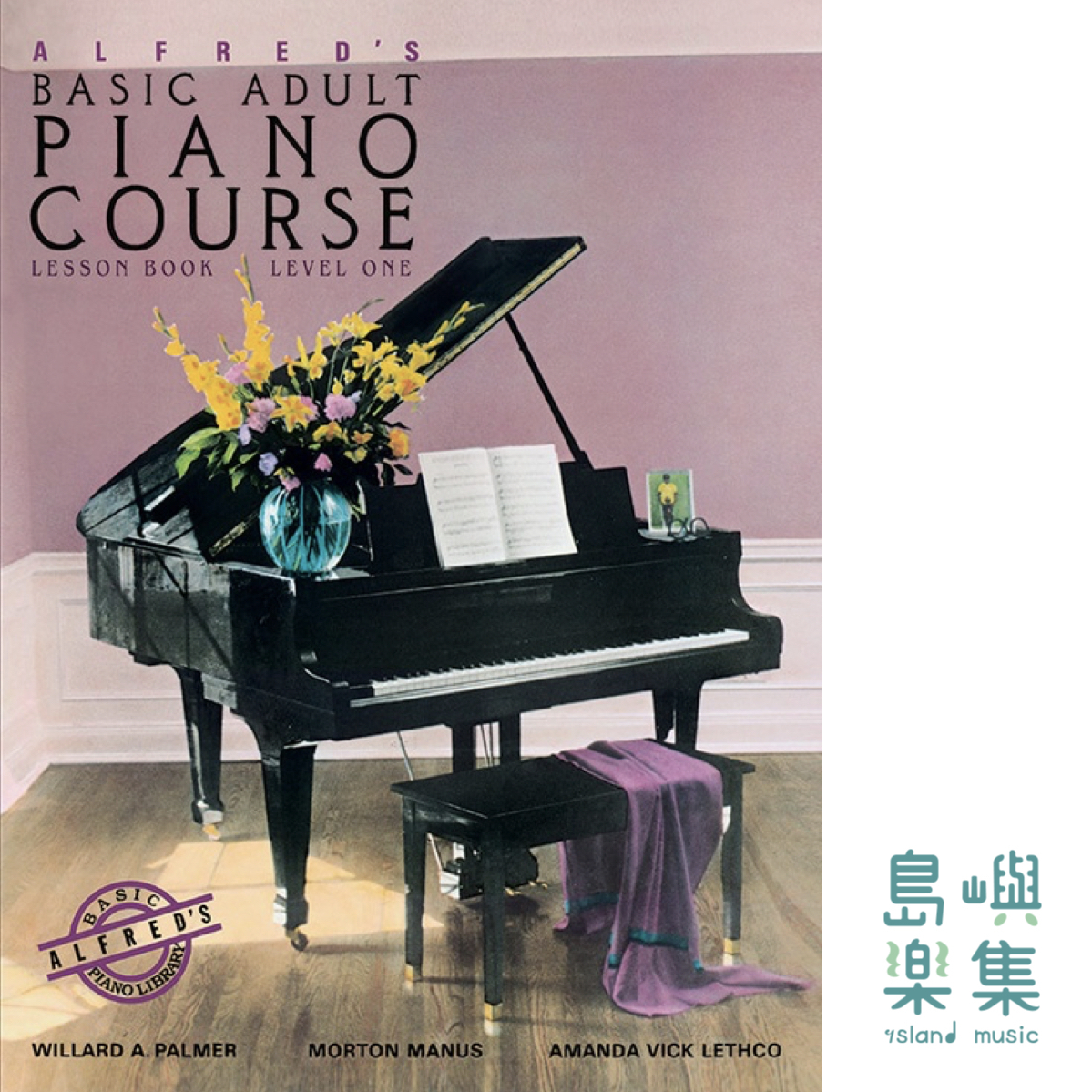 Alfred Music｜成人鋼琴教程 Adult Lesson Book 1英文版