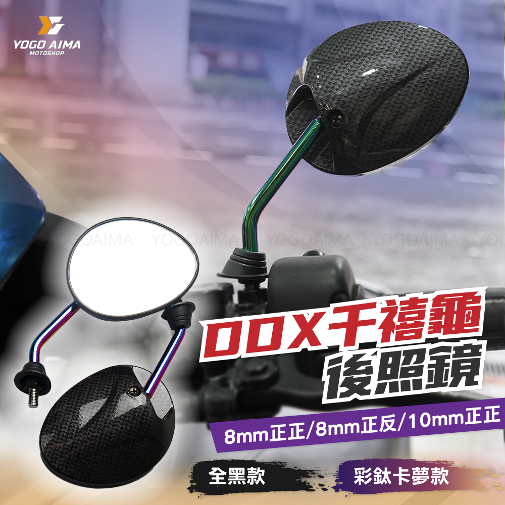 DDX 558 千禧龜
