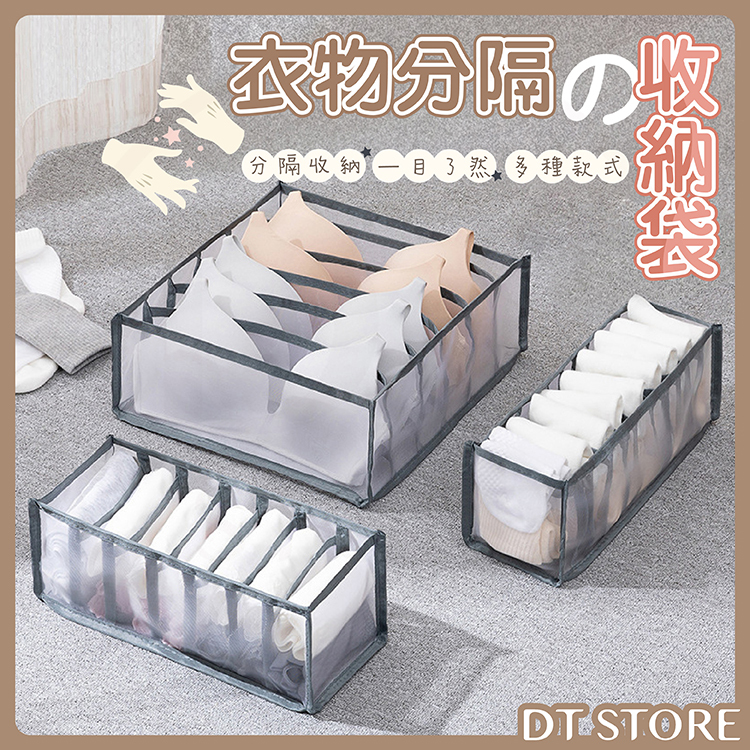 衣物分隔收納袋 3尺寸【BE020】