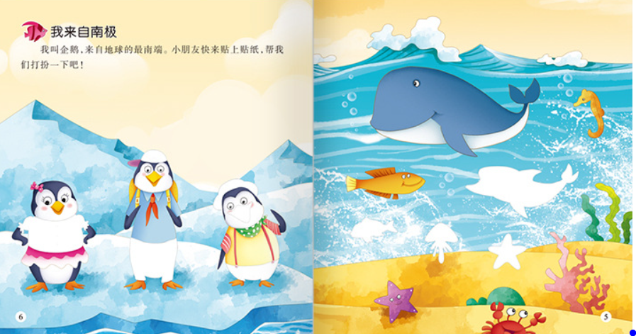 幼儿动手动脑贴贴画（10本 颜色形状)