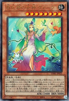 DABL-JP025 春化精的女神春