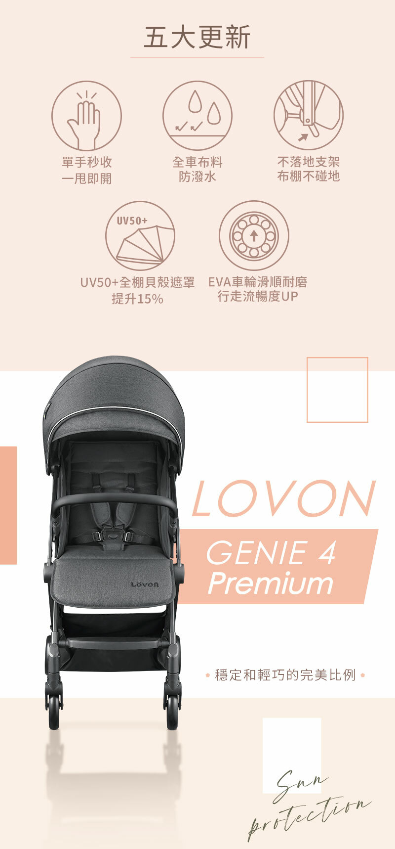 （予約販売）【LOVON】GENIE V 軽量ベビーカー ミルクティーブラウン（4月中旬入荷予定）