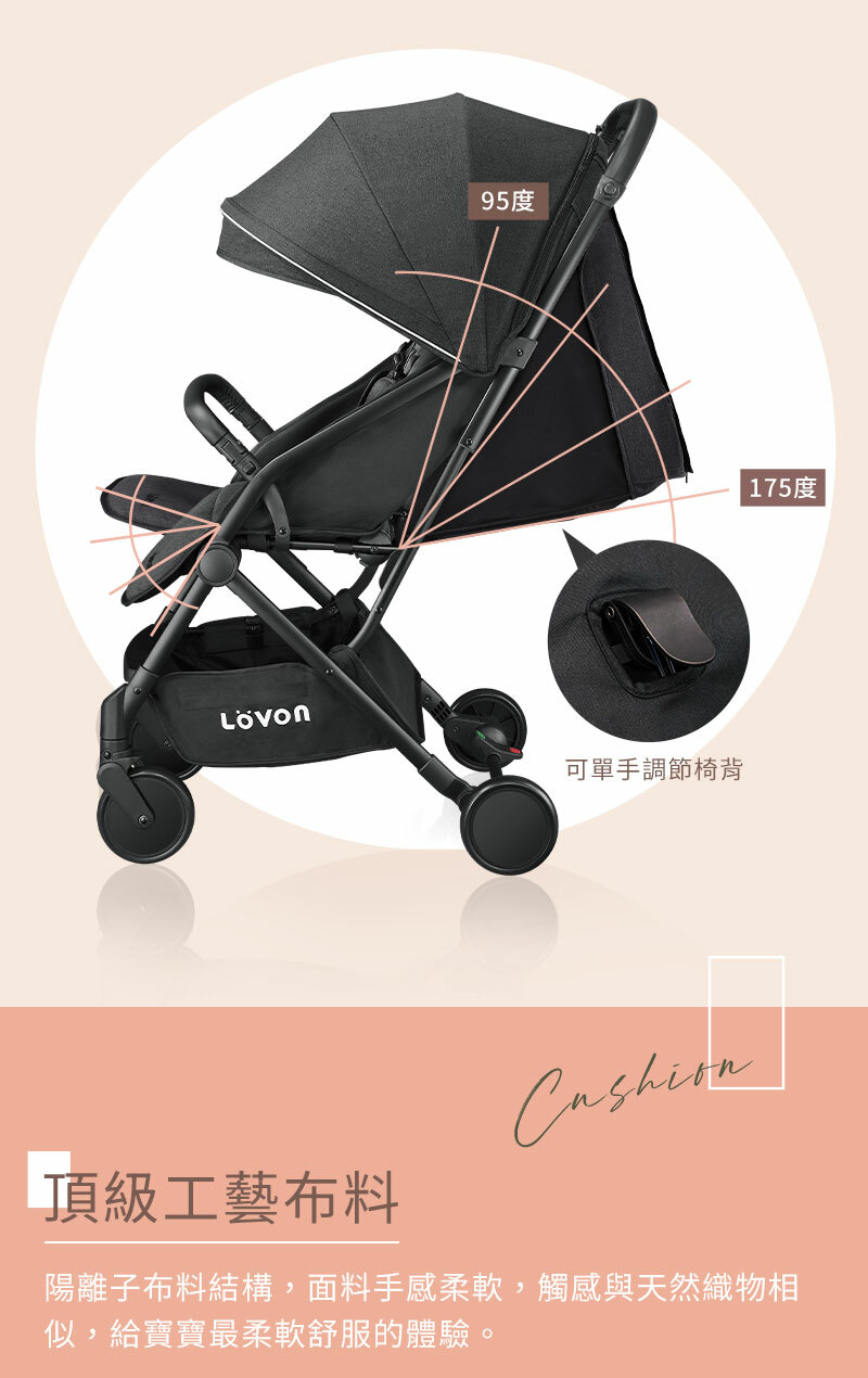 (預購中)【LOVON】GENIE V輕量嬰兒手推車-奶茶棕(預計四月中旬到貨)