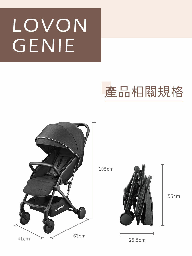 (Pre-ordering) [LOVON] GENIE V lightweight baby stroller-Milk Tea Brown (expected to arrive in mid-April)