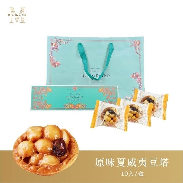 【名坂奇】A.原味夏威夷豆塔10入 (2026新年預訂)