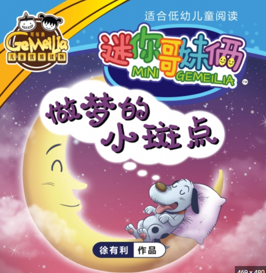 迷你哥妹俩 part A