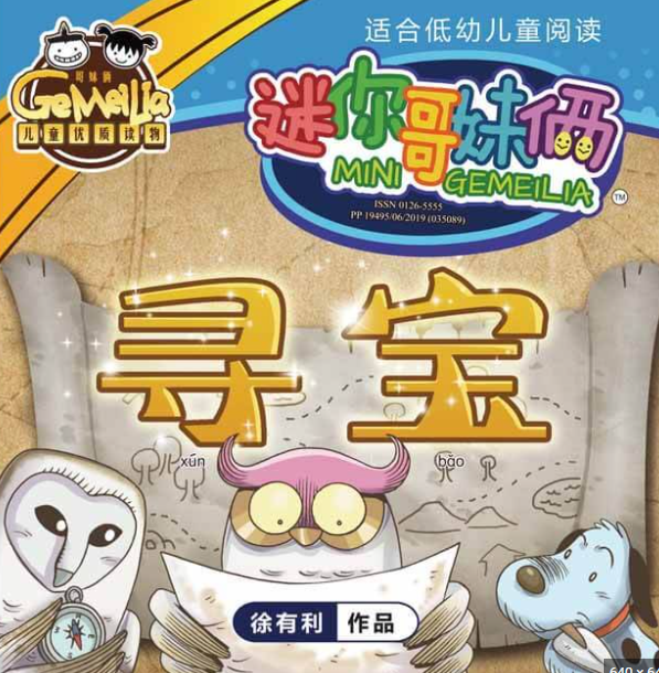 迷你哥妹俩 part A