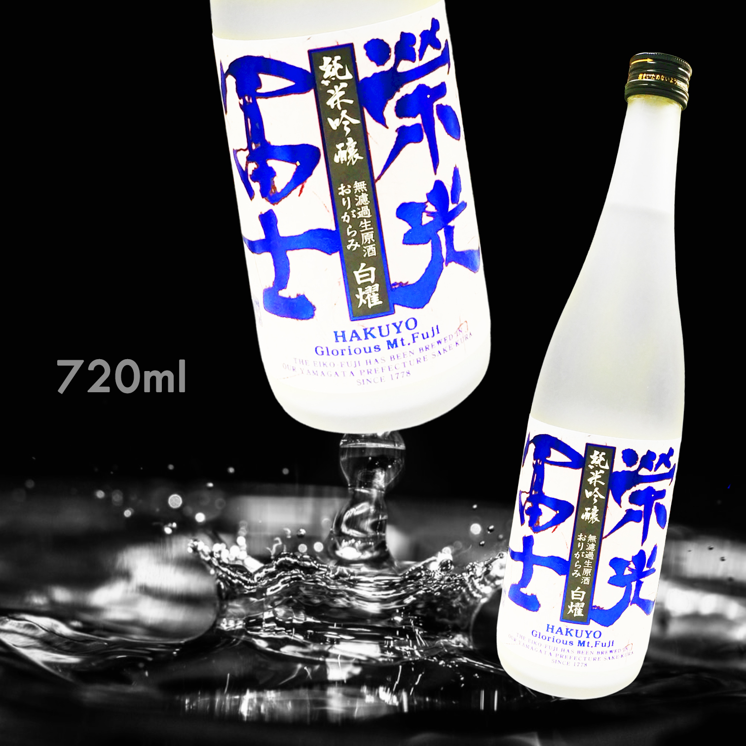 榮光富士 白燿 滓絡み 純米吟釀 無濾過 生原酒 (720ML) (冬季限定)