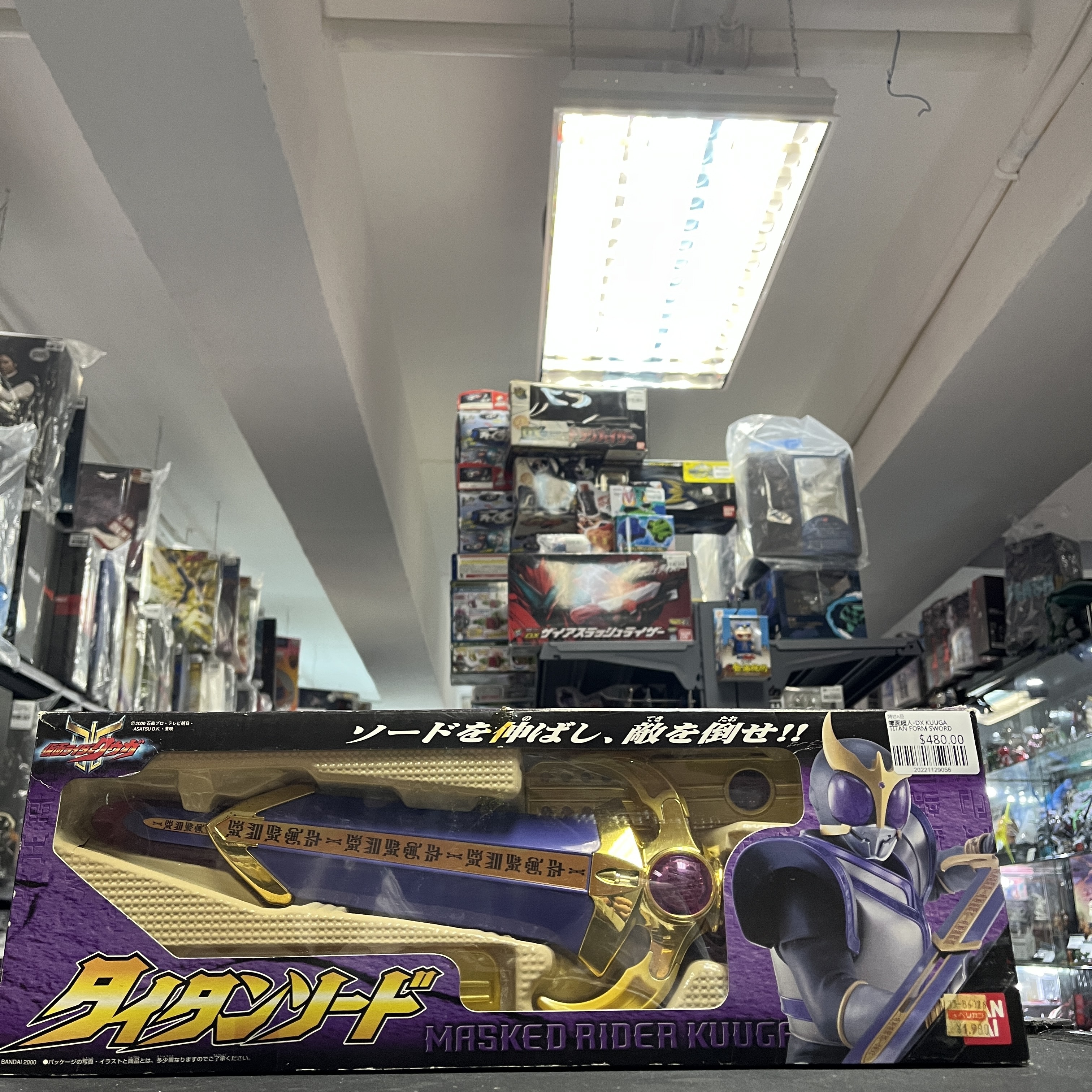 幪面超人-DX KUUGA TITAN FORM SWORD