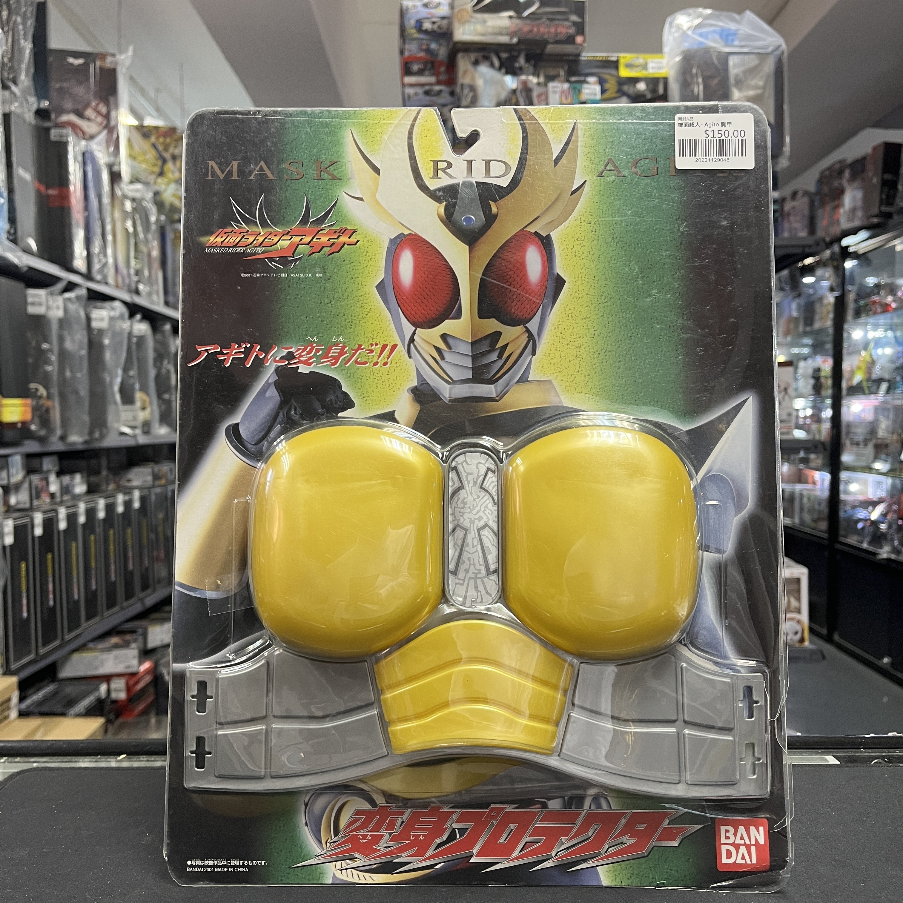 幪面超人- Agito 胸甲