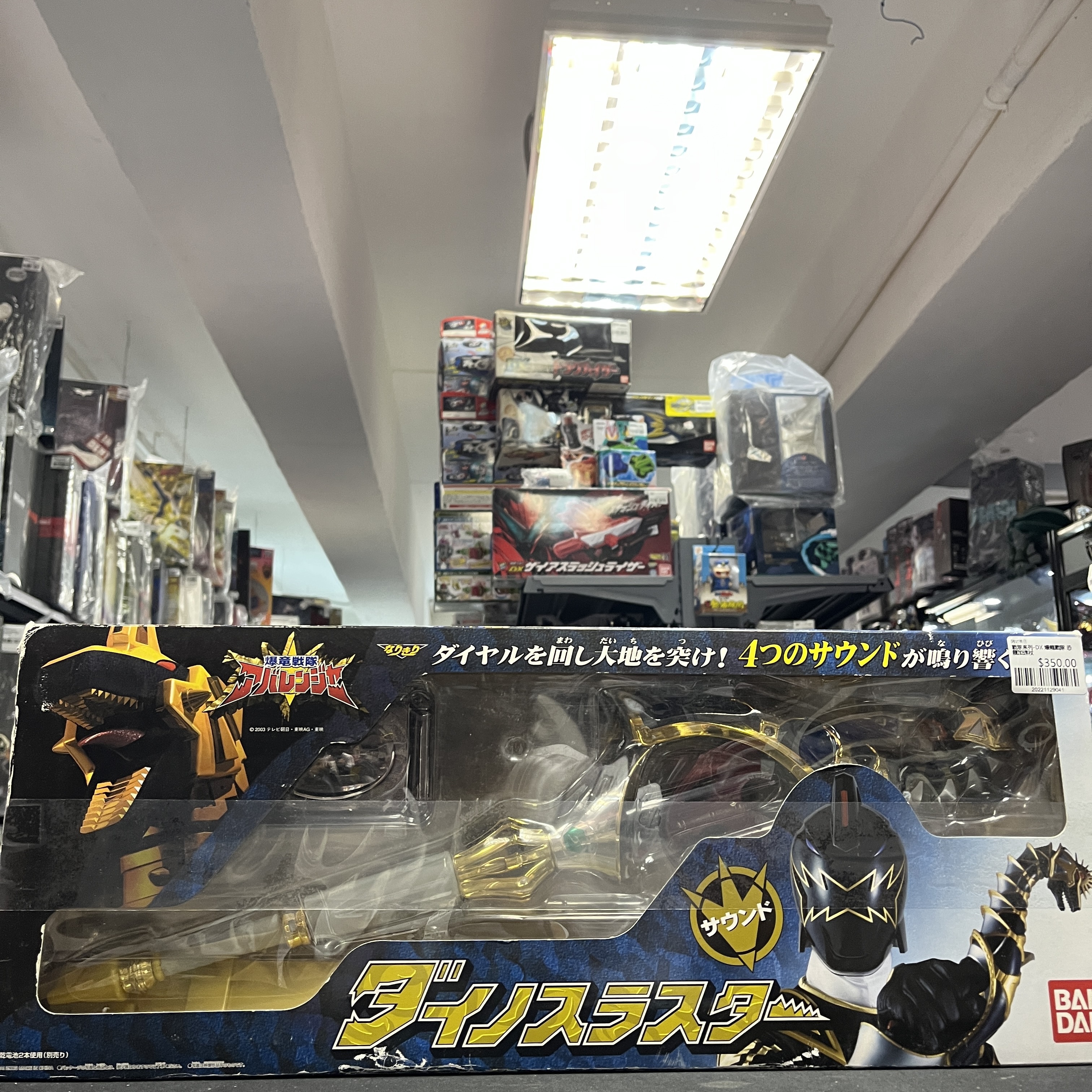 戰隊系列-DX 爆龍戰隊 恐龍加速杖