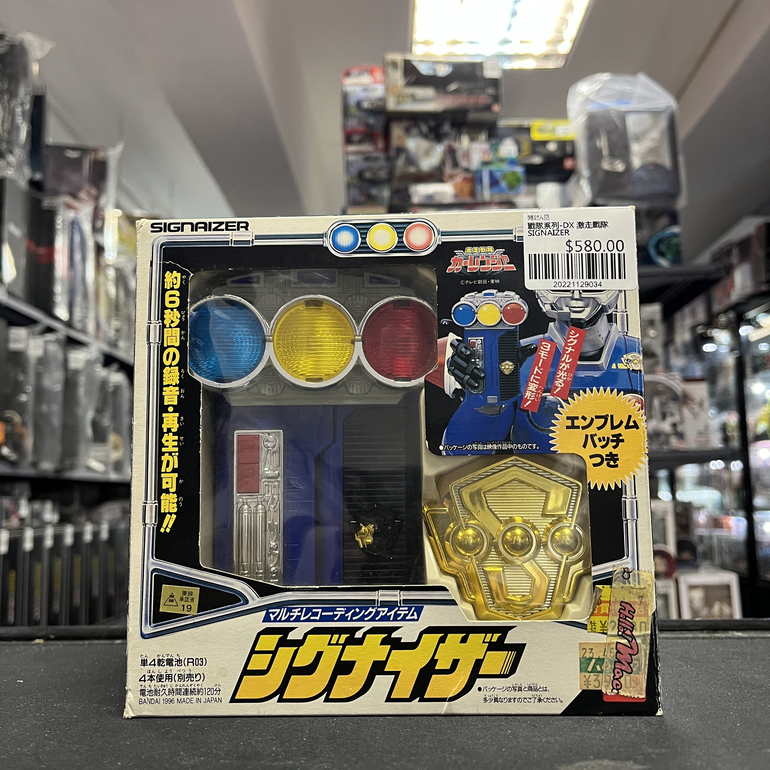 戰隊系列-DX 激走戰隊 SIGNAIZER