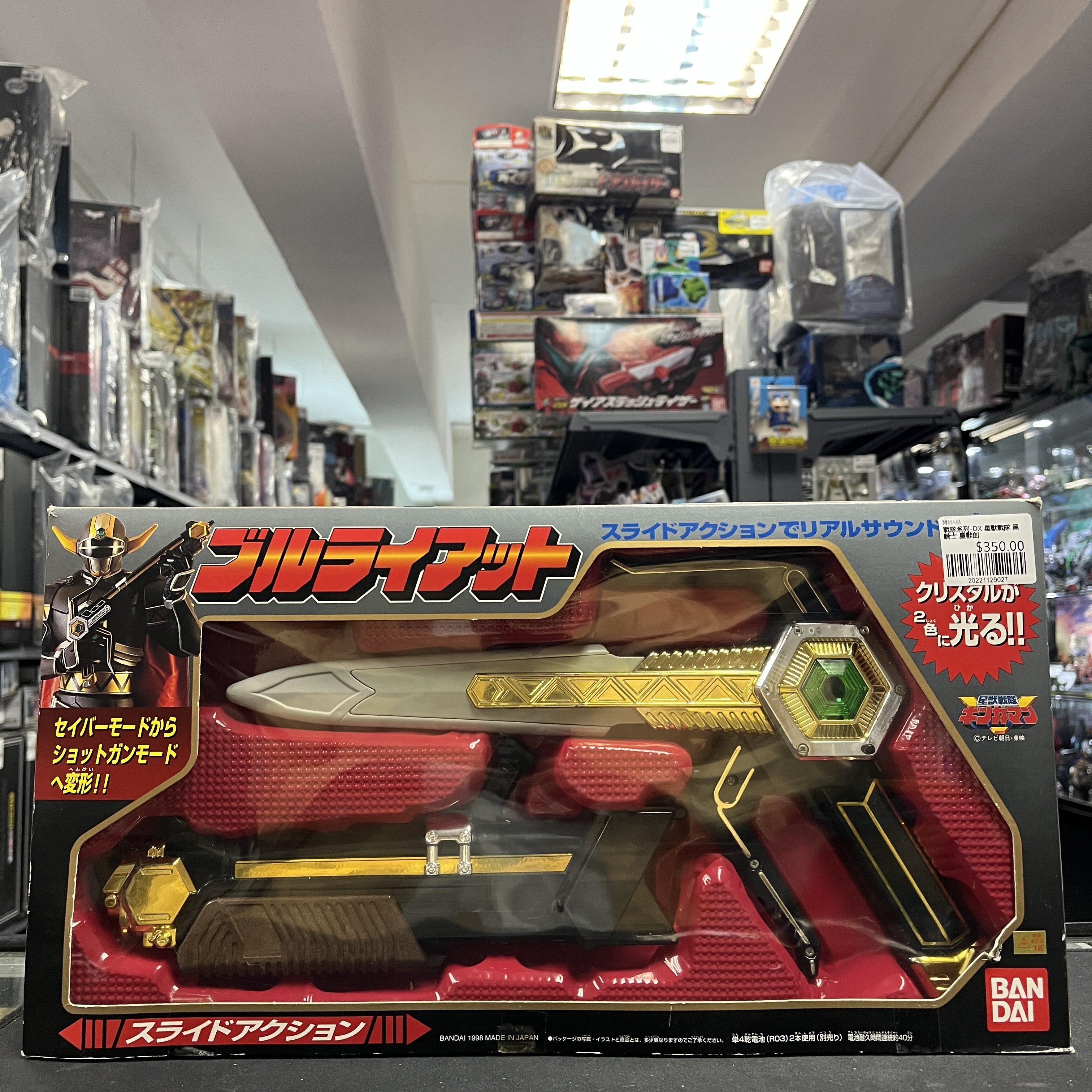 戰隊系列-DX 星獸戰隊 黑騎士 星獸劍