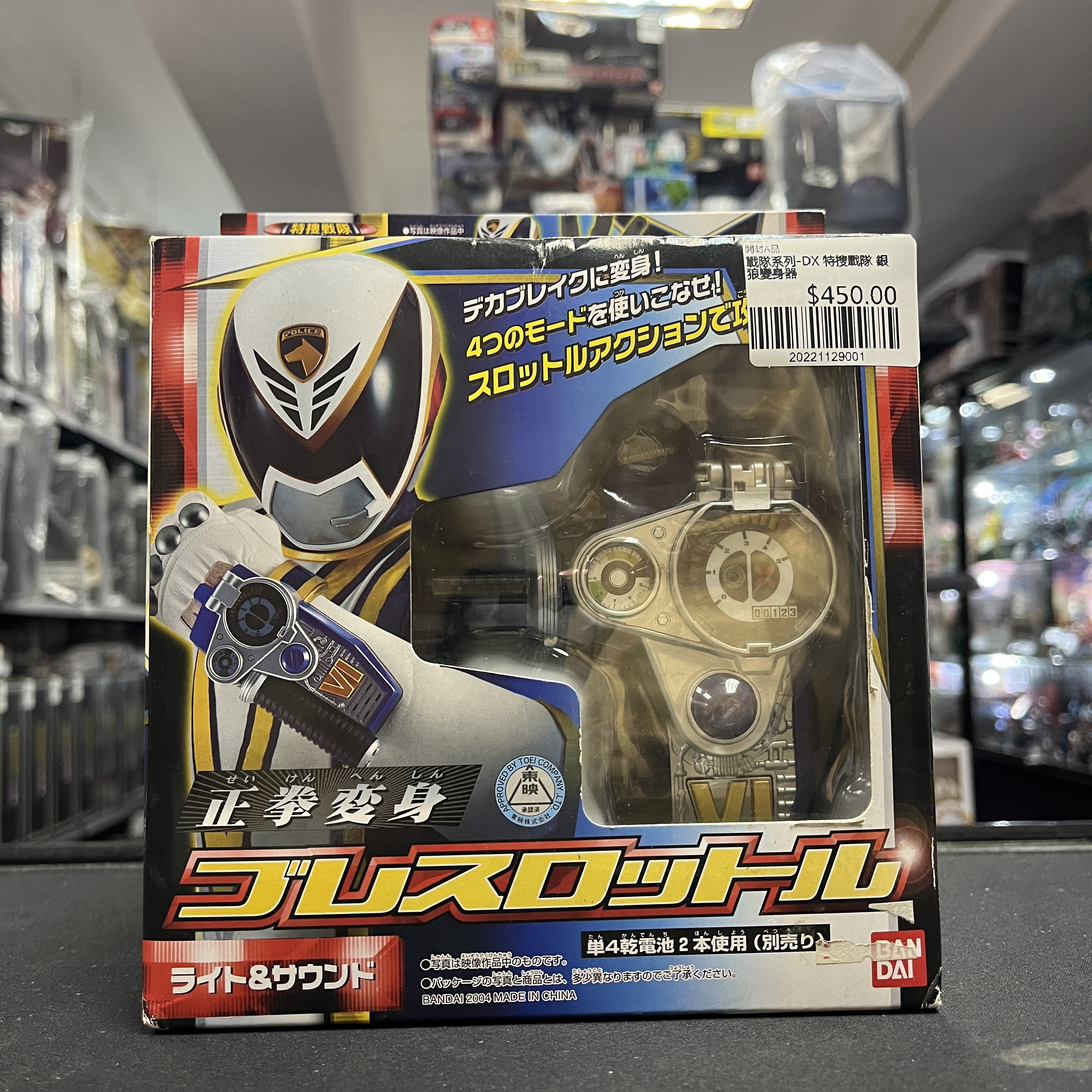 戰隊系列-DX 特搜戰隊 銀狼變身器