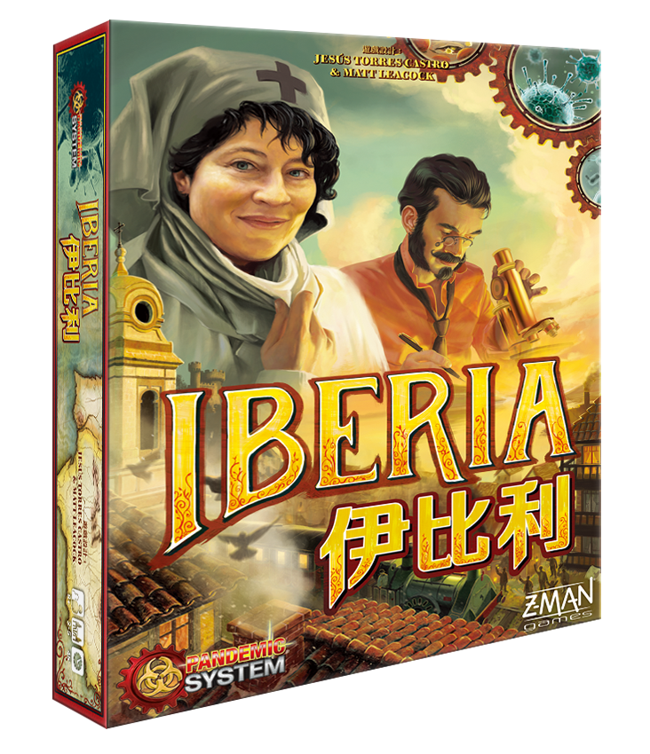 Pandemic: Iberia 瘟疫危機: 伊比利