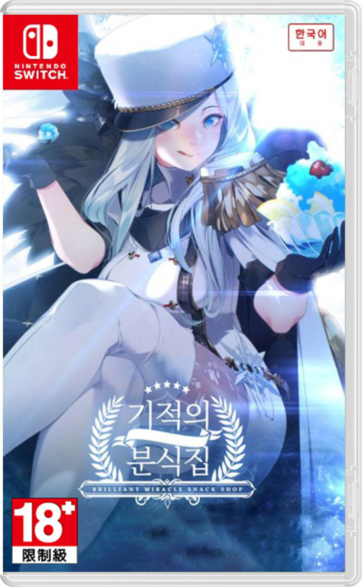 NS 奇姬甜品店 中文版