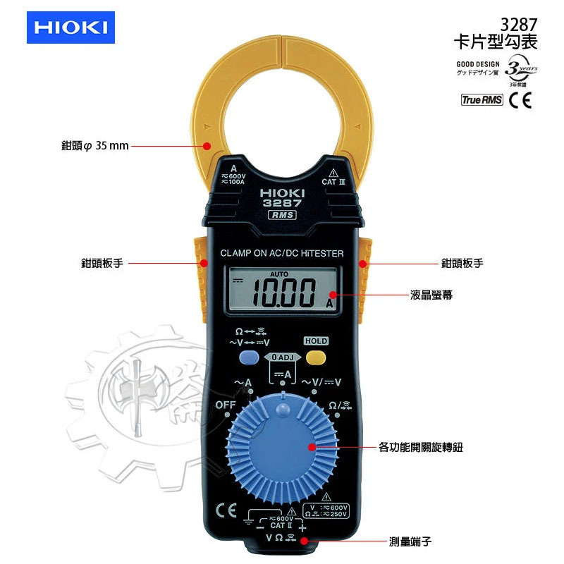 ＊中崙五金【附發票】 (日本製) HIOKI 3287交直流多功能鉤錶 原廠公司貨