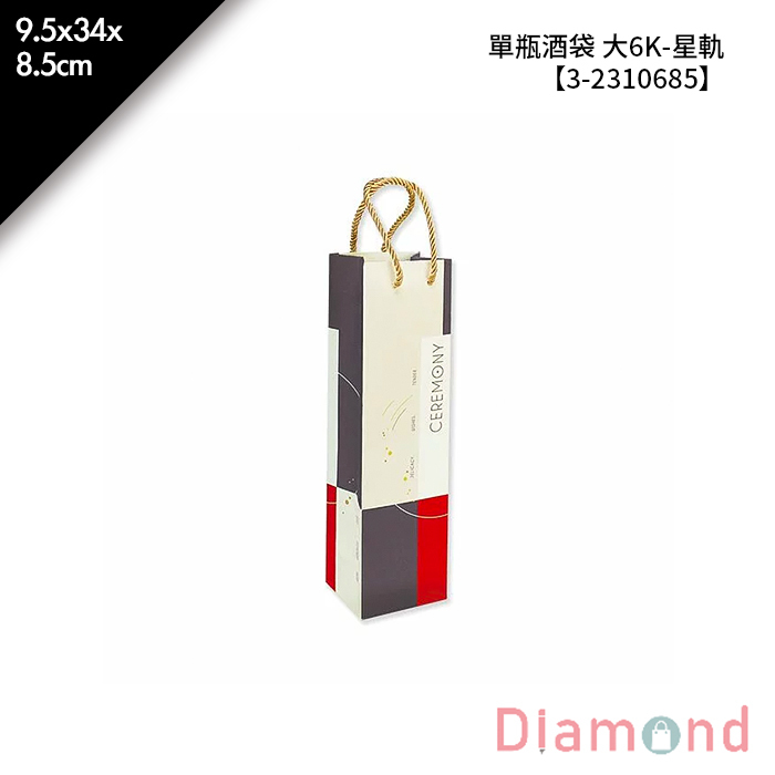 單瓶酒袋 大6K-星軌 10入/包 9.5*34*8.5cm【3-2310685】