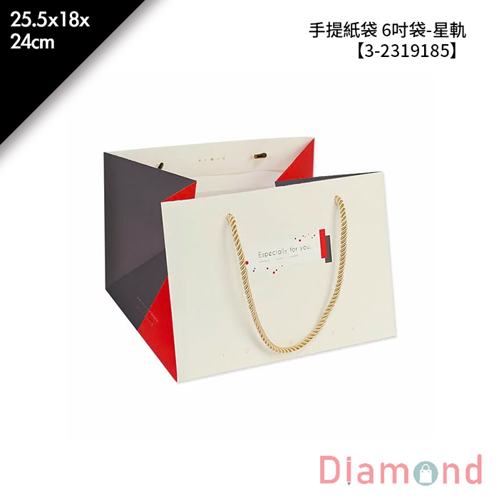 手提紙袋 6吋袋-星軌 20入/包 25.5*18*24cm【3-2319185】