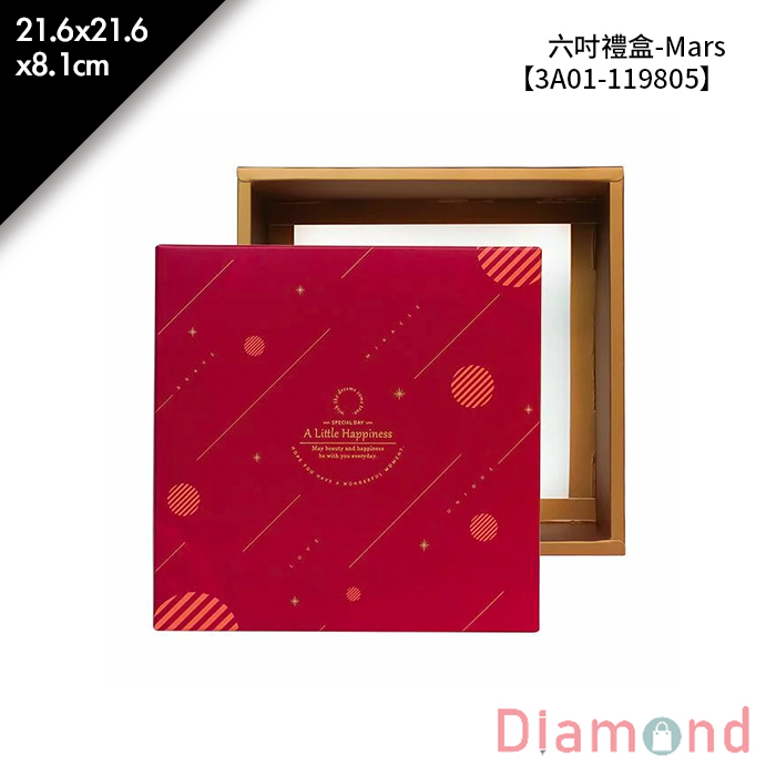 6吋禮盒-Mars 10入/包 21.6*21.6*8.1cm【3A01-119805】
