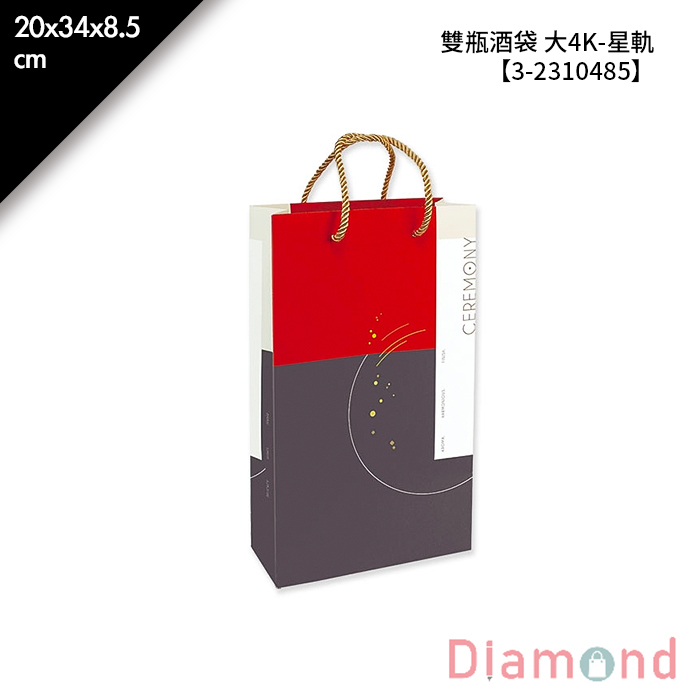 雙瓶酒袋 大4K-星軌 10入/包 20*34*8.5cm【3-2310485】