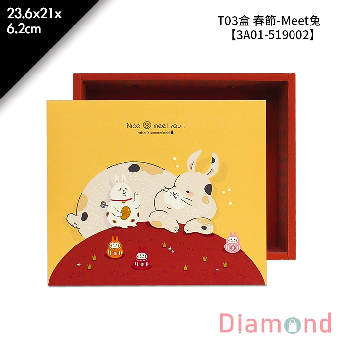 T03盒 春節-Meet兔 10入/包 23.6*21*6.2cm【3A01-519002】