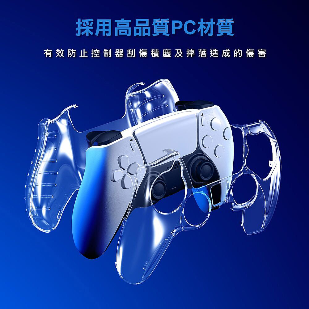 PS5 FlashFire 富雷迅 控制器水晶殼 P801