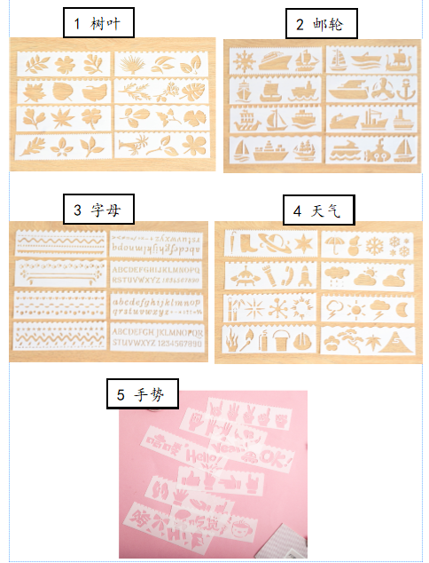 绘画模板 手帐多功能尺 1-5 （树叶，邮轮，字母，天气，手势） 共40片