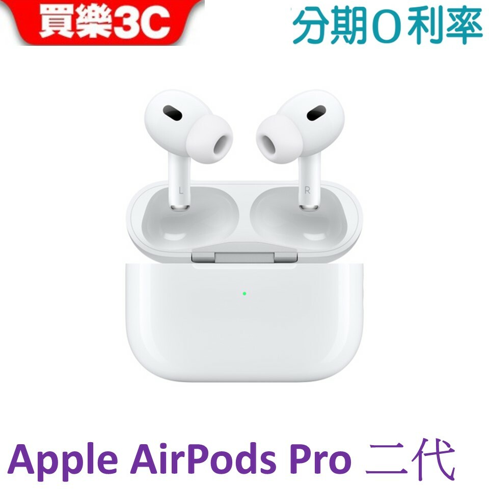 Apple AirPods Pro (第2代) 藍芽耳機【Apple A2698 A2699】 公司貨
