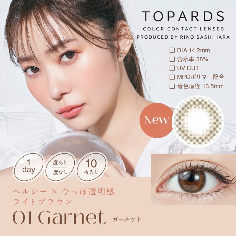 TOPARDS (01 Garnet)彩色隱形眼鏡(自然裸眼風)(1DAY)(10片裝)