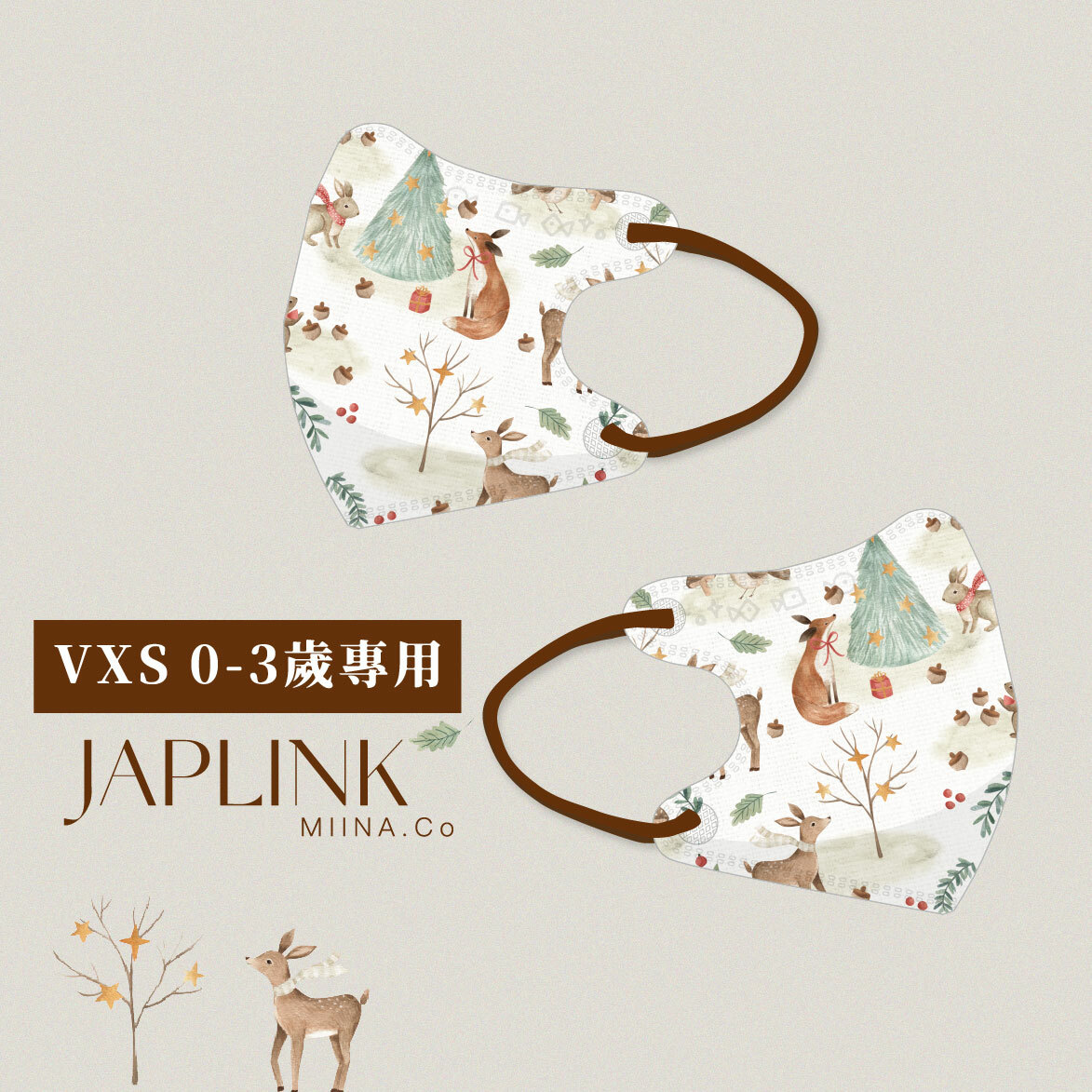 JAPLINK【 VXS 0~3歲 】3D 立體幼童口罩 / 小鹿鹿