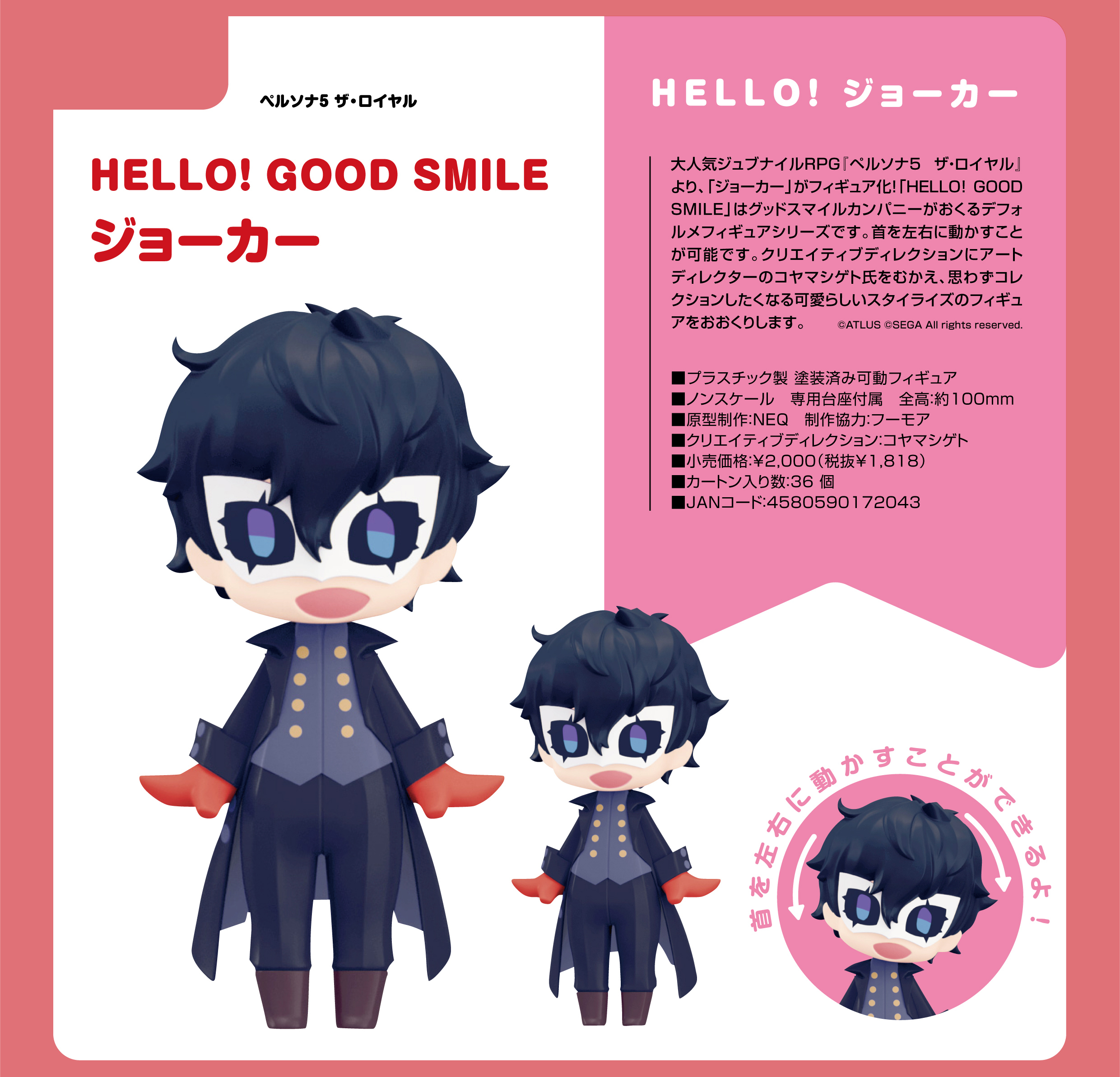 「ACG.GO」「預購」日版 HELLO! GOOD SMILE Personal 5 The Royal Joker