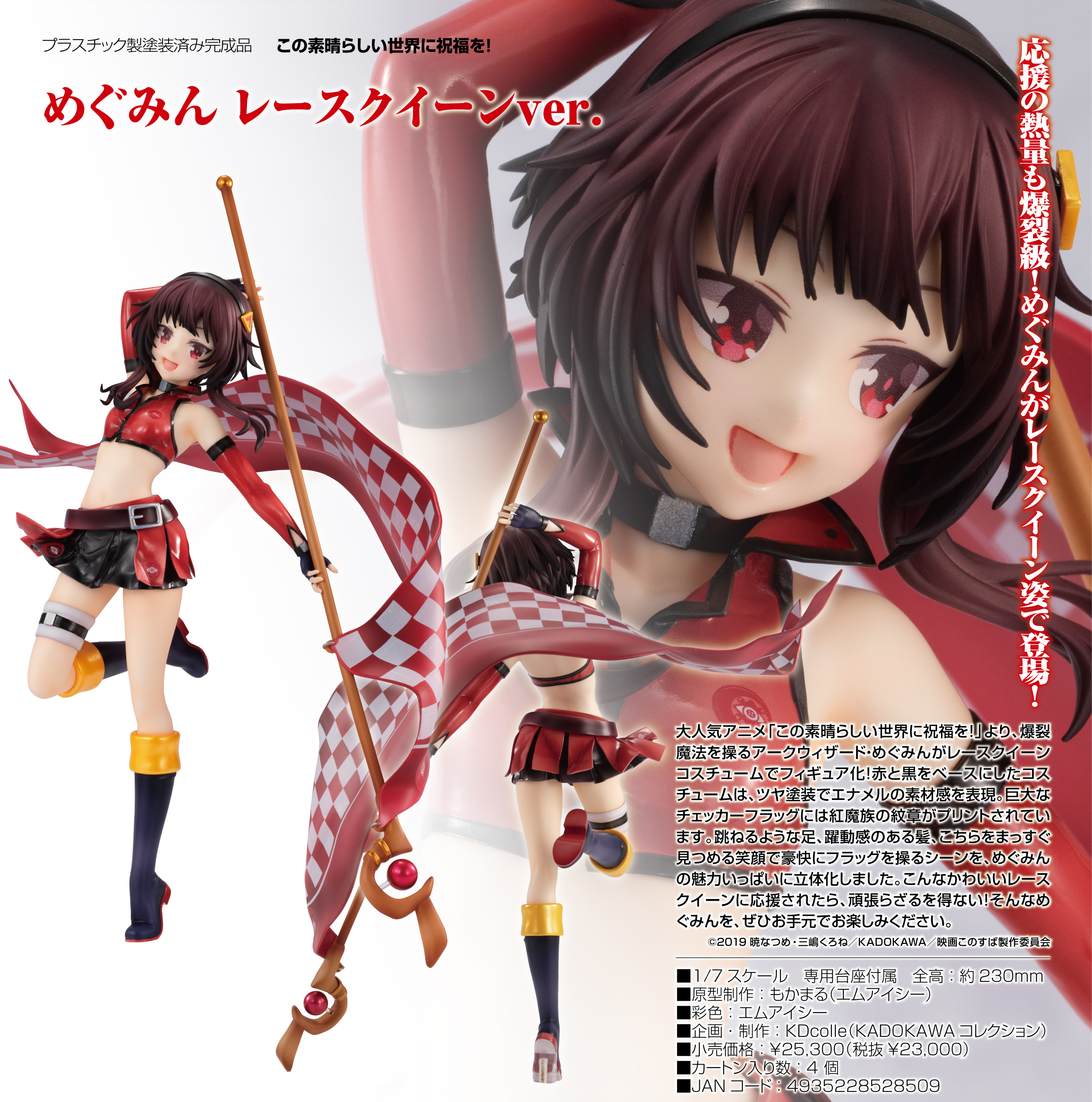 「ACG.GO」「預購」日版 角川 惠惠 賽車女郎 為美好的世界獻上祝福！ 1/7 PVC Figure