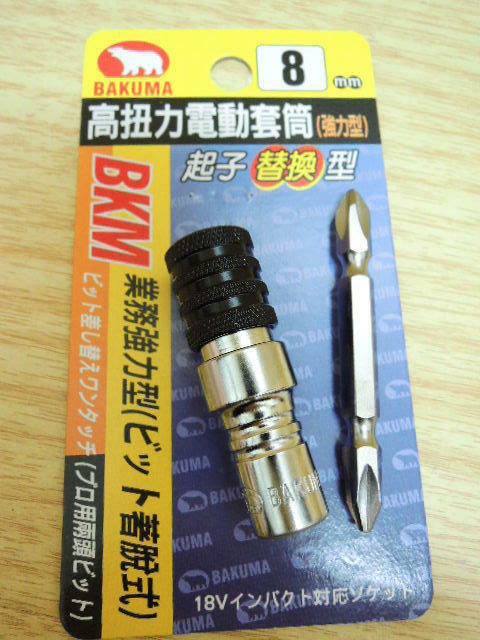 ＊中崙五金【附發票】BAKUMA熊牌 梅花21mm 高扭力電動套筒 強力套筒頭 快脫式 兩用替換型
