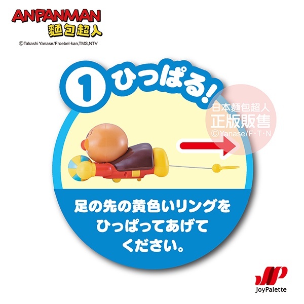 【樂森藥局】麵包超人 NEW 快樂成長 麵包超人拉環學爬玩具