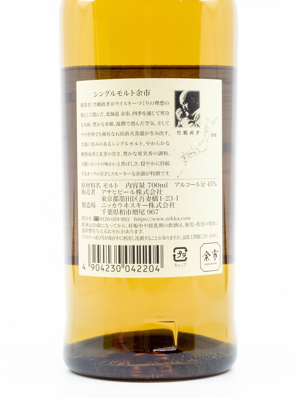 余市單一麥芽威士忌700ml | 酒蛙Sakewa | 日本酒專門店