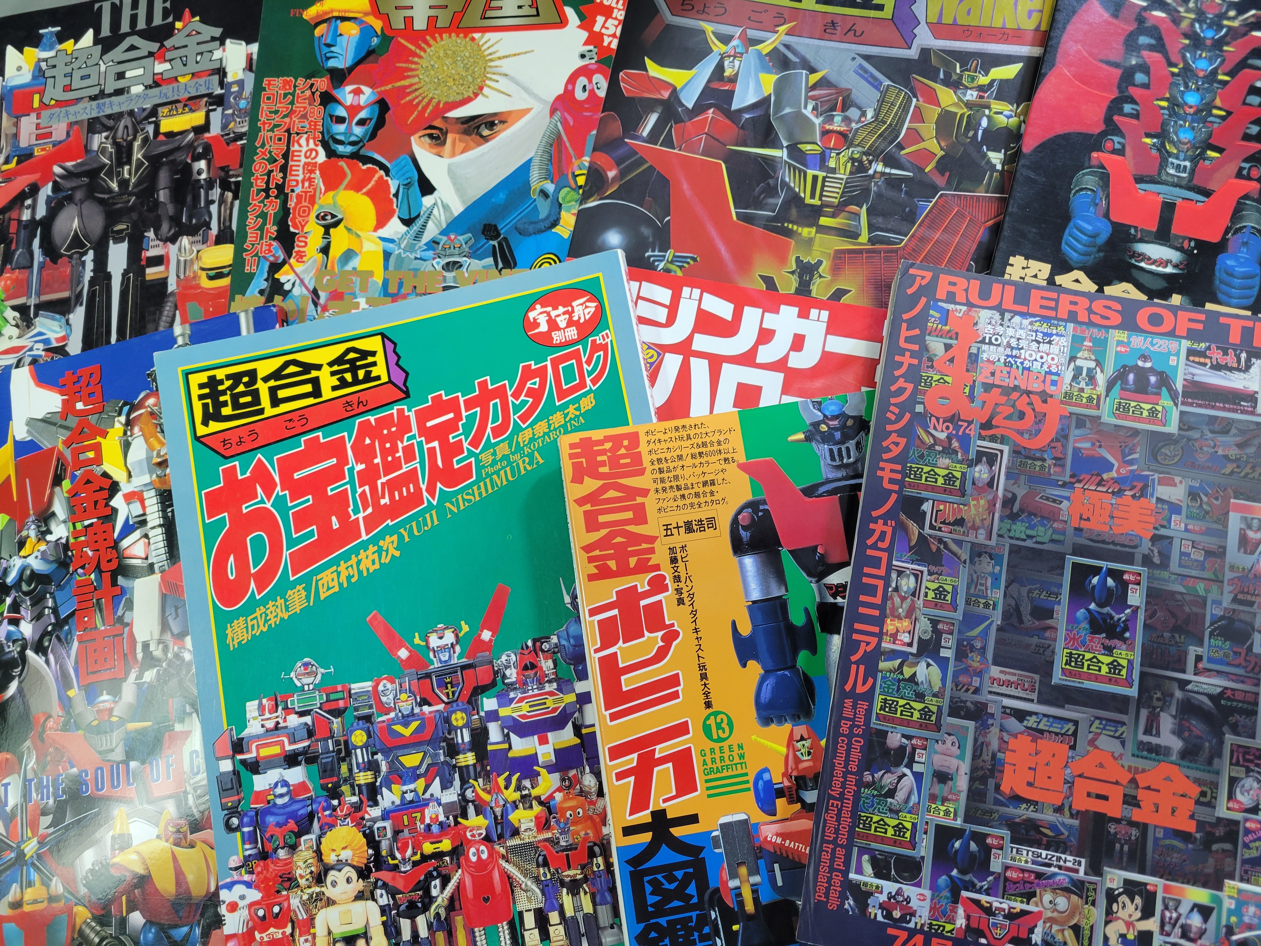 catalog-bible-magazine-comic-manga-gundam-gunpla-modelkit-plasticmodel-chogokin-sofubi-sofuvi-figure