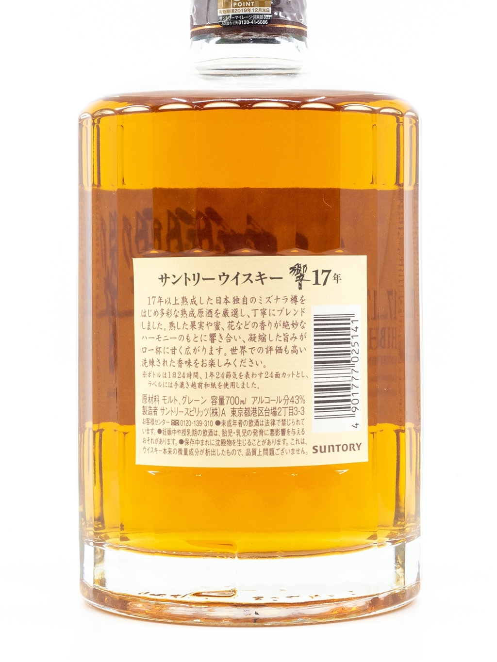 響Hibiki 17 YEARS 700ml 禮盒裝| 酒蛙Sakewa | 日本酒專門店