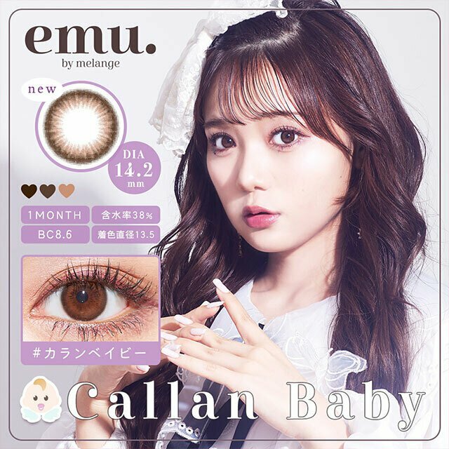 [NEW] emu. By melange 1 month Callan Baby 每月拋棄型有色彩妝隱形眼鏡｜每盒2片