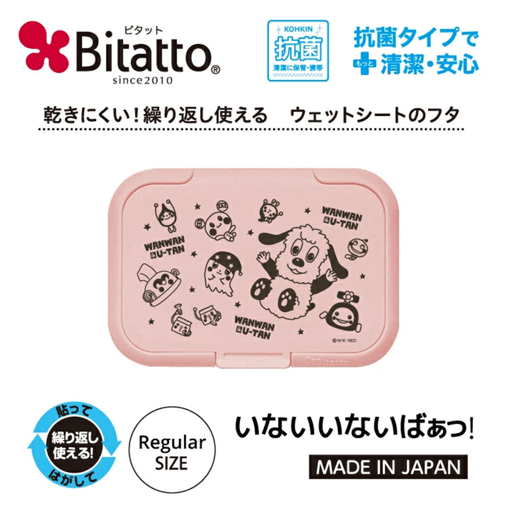 日本 Bitatto必貼妥  濕紙巾蓋-汪汪狗WAN WAN & U-TAN(灰粉)  紙巾蓋 保存蓋 重複使用 溼紙巾