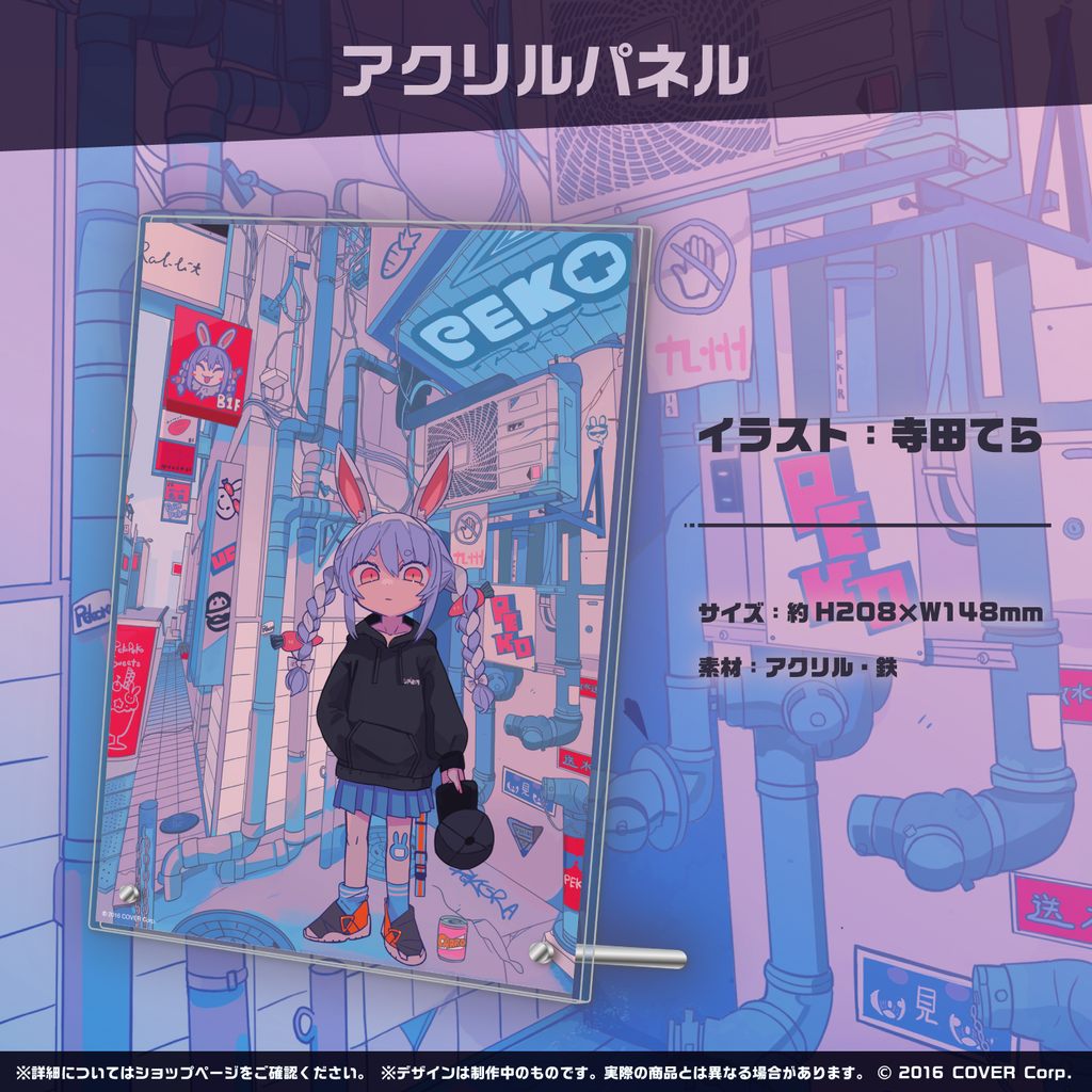 「官方現貨」Hololive 兎田ぺこら 200万人記念 Pekora 👯‍♀️