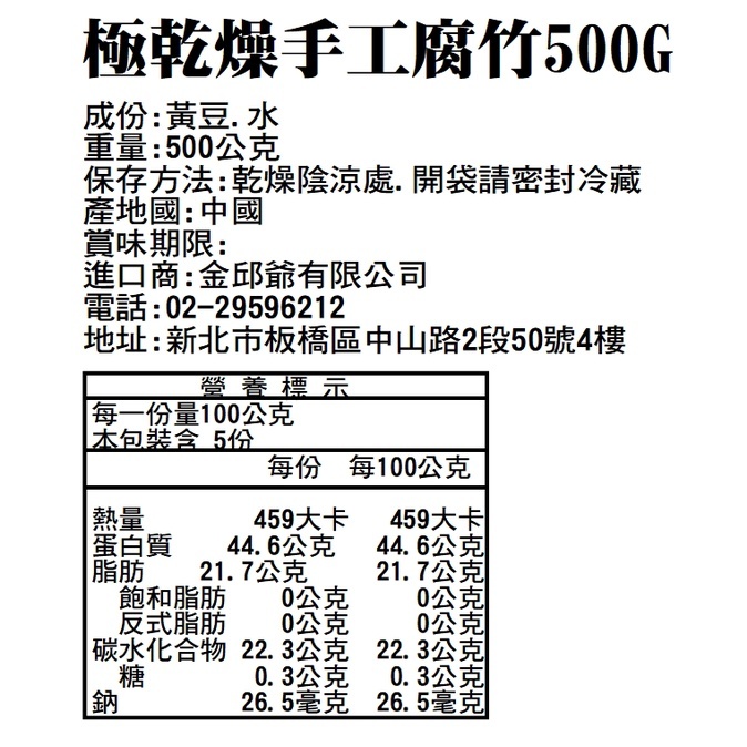 極乾燥手工腐竹500g大包裝【A854】腐竹 豆皮 非基改 麻辣火鍋必備 火鍋湯底伴侶 涼拌小菜 批發 柳丁愛麻辣專科